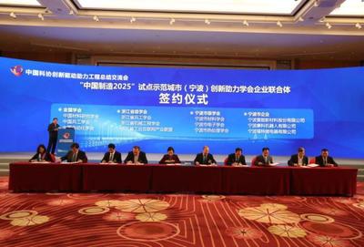 走进之江 高质量赋能浙江经济——浙江省科协打造创新驱动助力工程2.0版，服务浙江企业发展